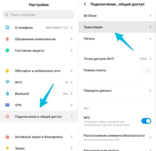 Как подключить телевизор xiaomi. Подключение Xiaomi к телевизору. Какподключится телеку Ксяомт. Подключение телефона к телевизору Xiaomi. Беспроводной дисплей MIUI.