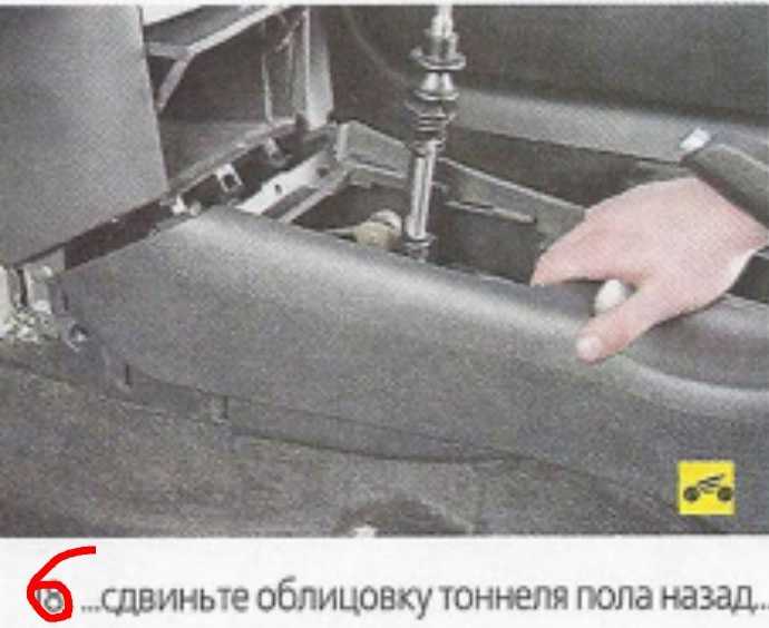 Как снять центральную консоль форд фокус 3 ~ pr-people.ru - русское сообщество автолюбителей