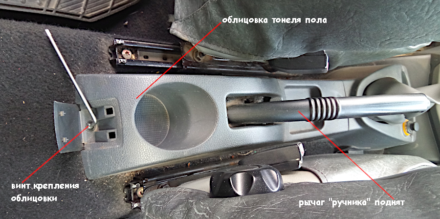 Слетает трос ручника рено логан