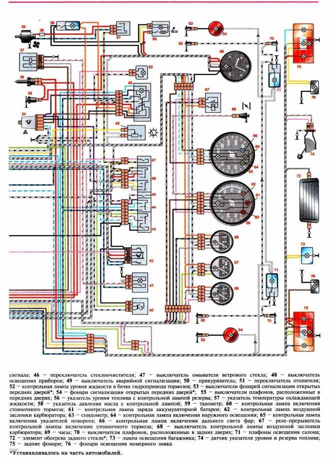 Схема электрооборудования газ 53