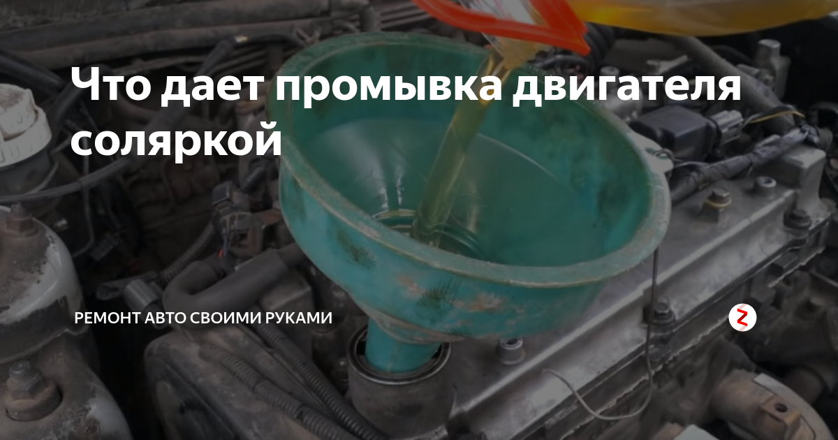 Промывка двигателя перед заменой масла керосином: эффективный способ очистки